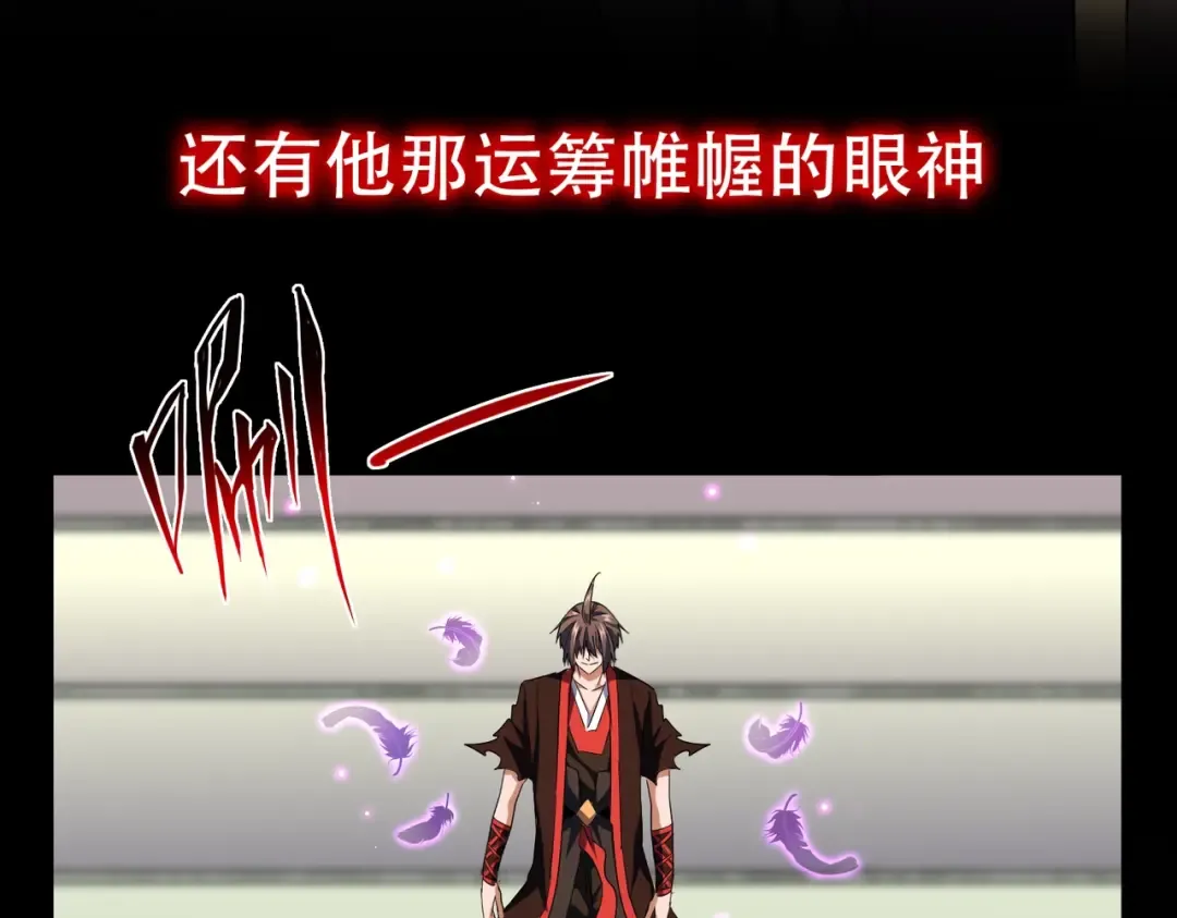 第191话 就你也配！？ 第54页
