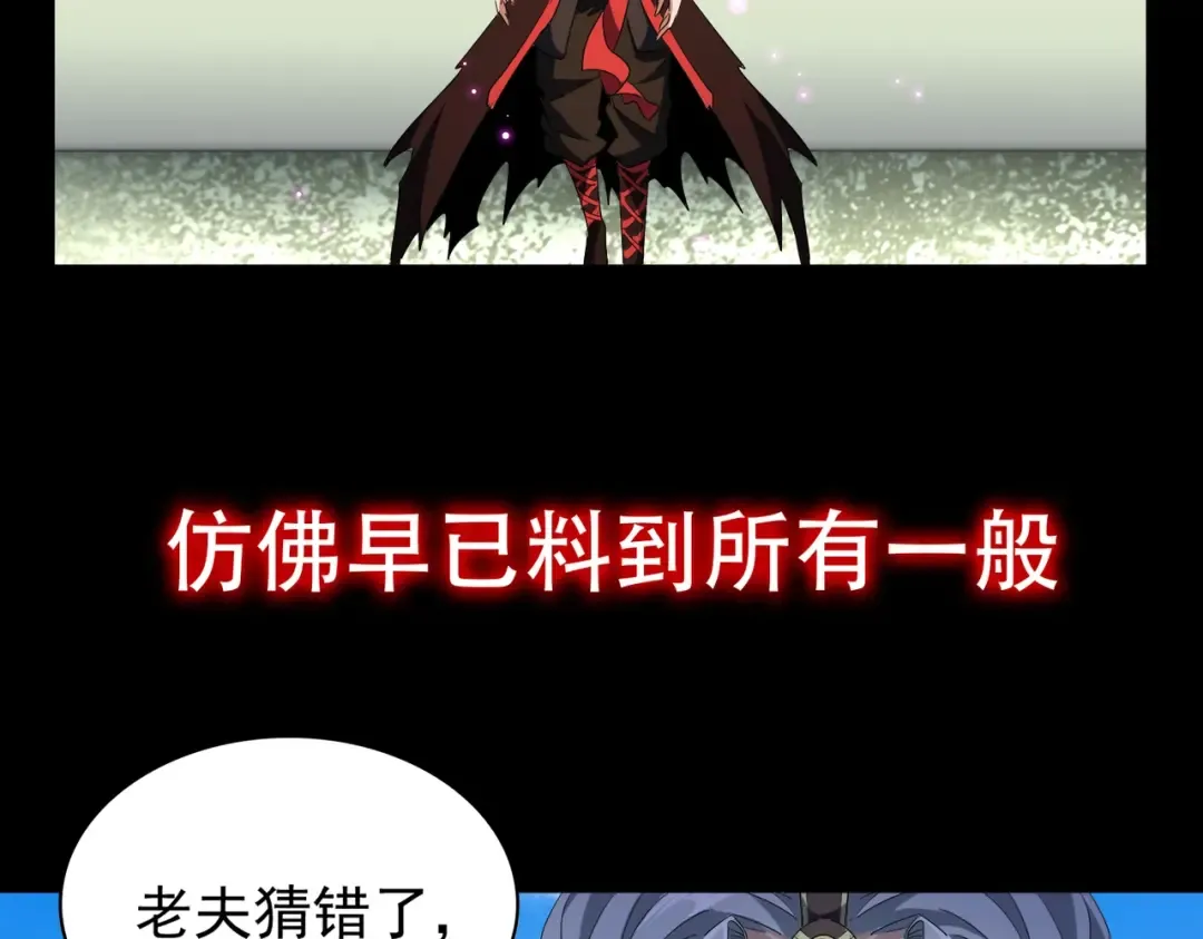 第191话 就你也配！？ 第55页