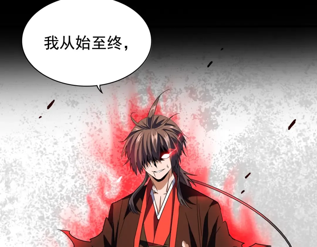 第191话 就你也配！？ 第58页