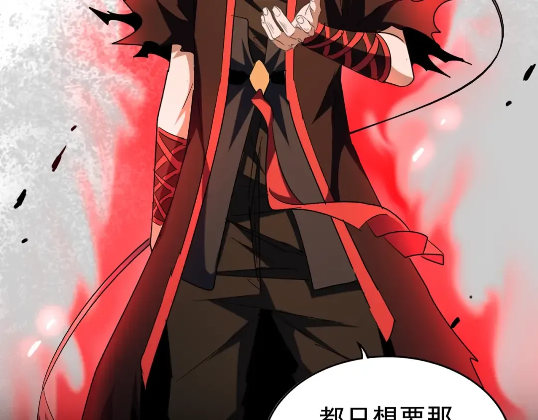 第191话 就你也配！？ 第59页