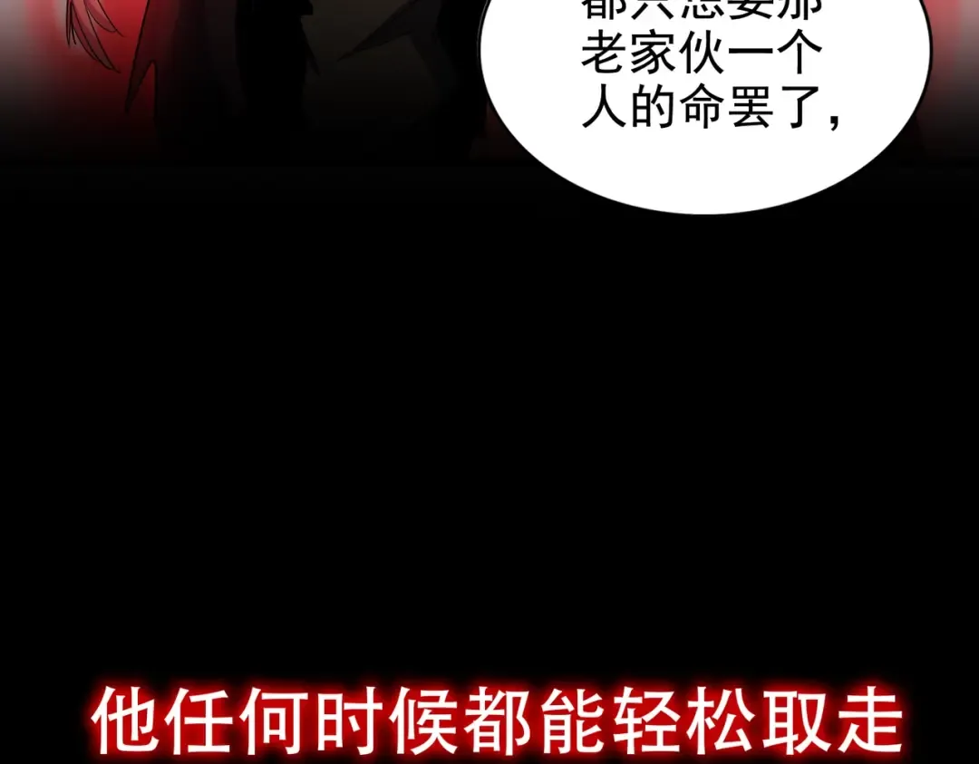 第191话 就你也配！？ 第60页