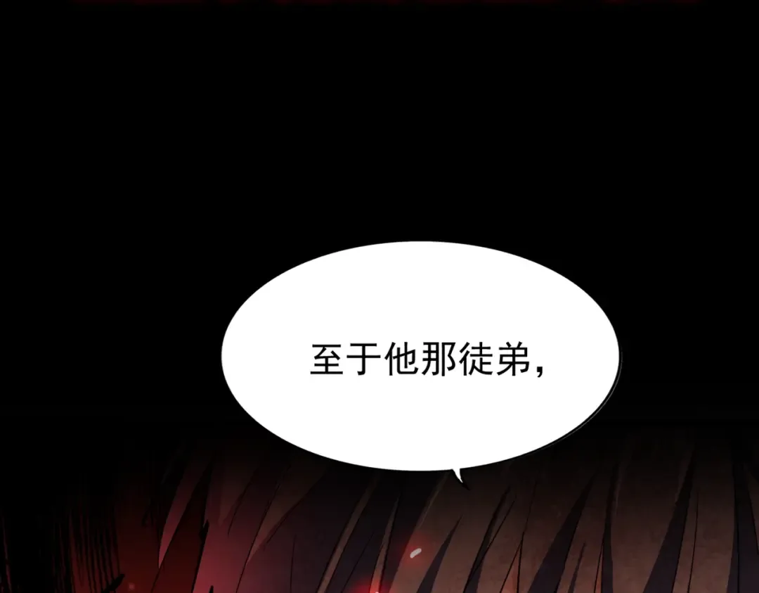 第191话 就你也配！？ 第61页