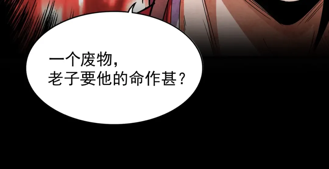 第191话 就你也配！？ 第63页