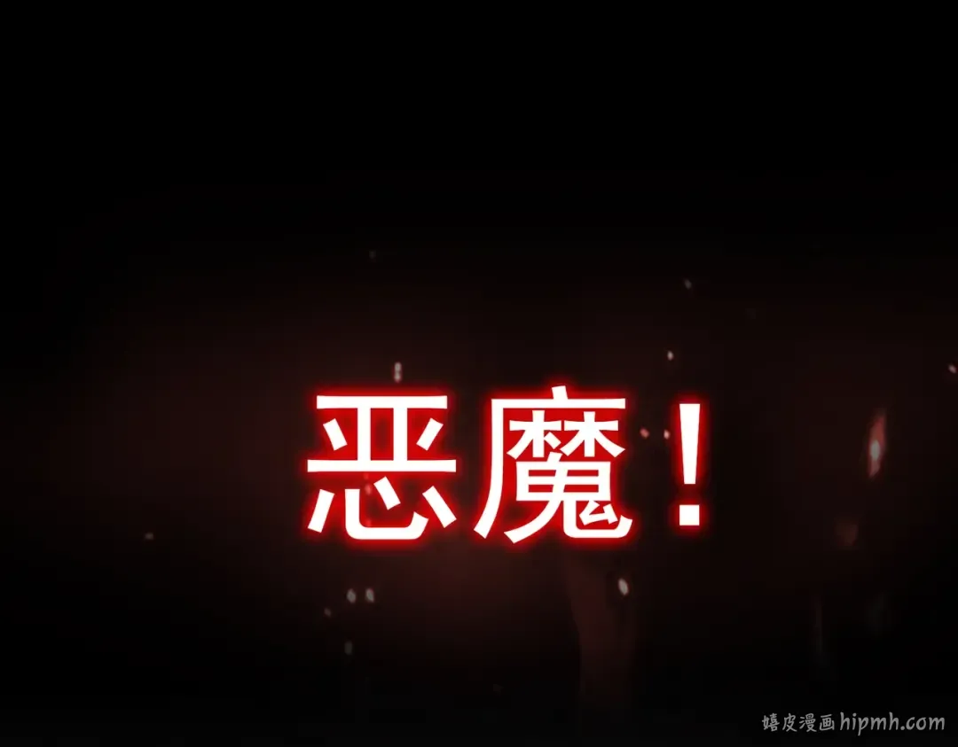 第191话 就你也配！？ 第64页