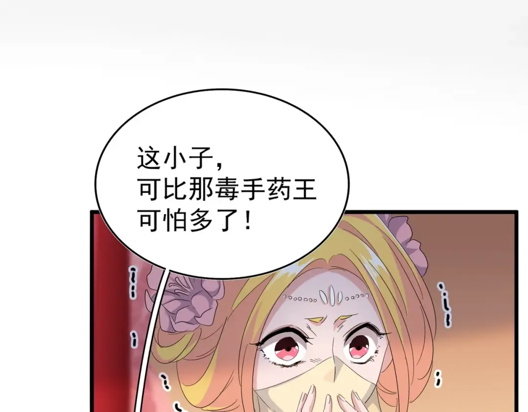 第191话 就你也配！？ 第66页