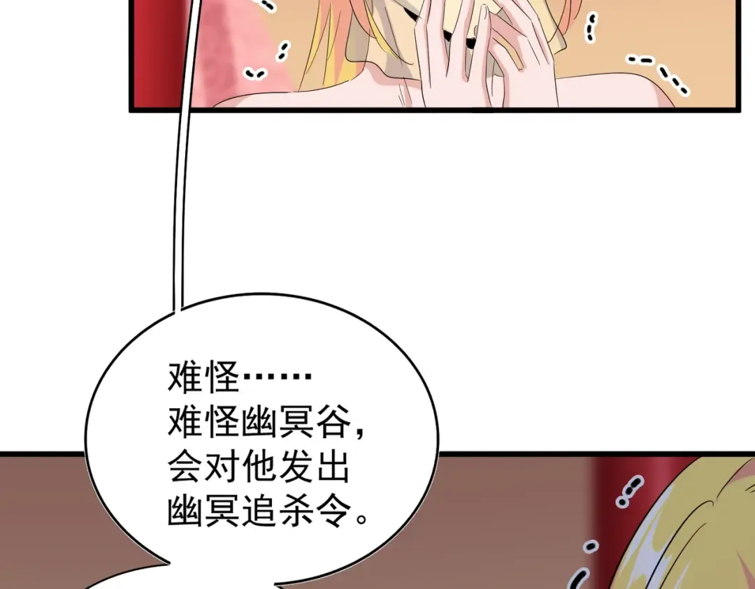 第191话 就你也配！？ 第67页