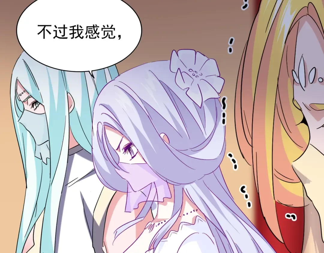 第191话 就你也配！？ 第68页