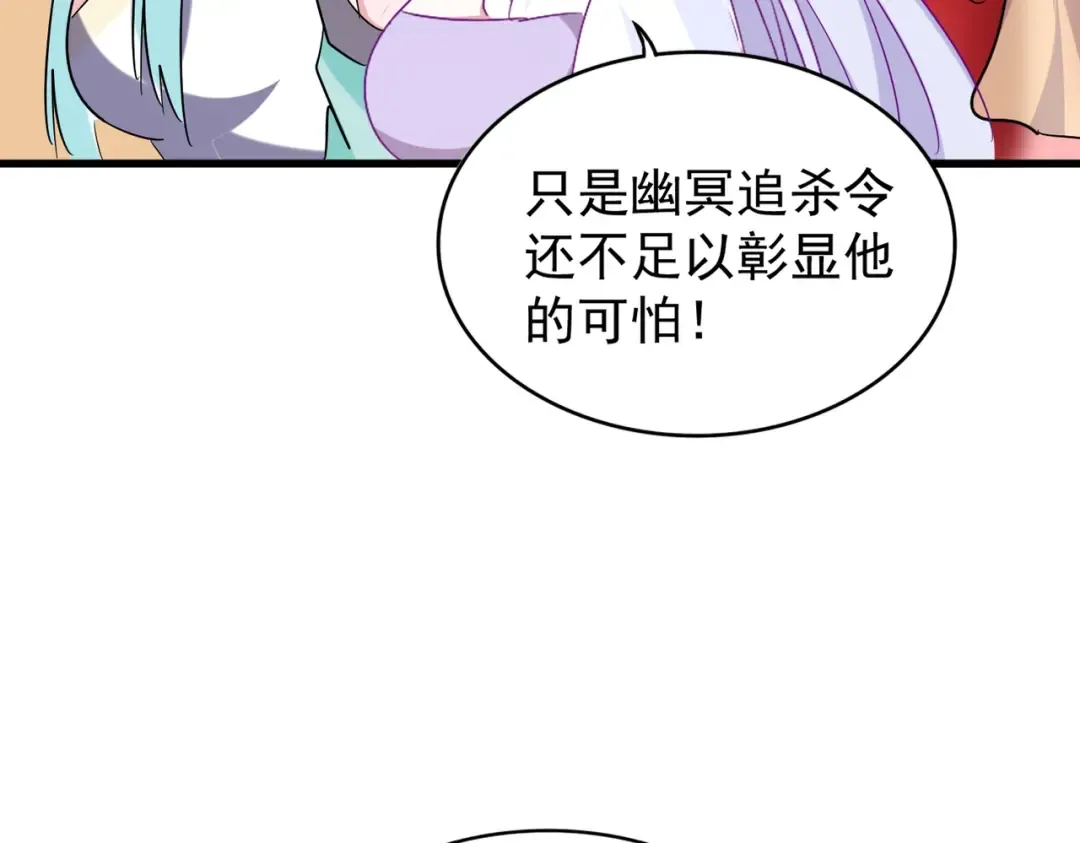 第191话 就你也配！？ 第69页
