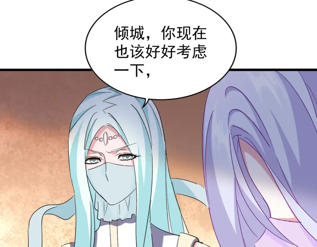 第191话 就你也配！？ 第70页