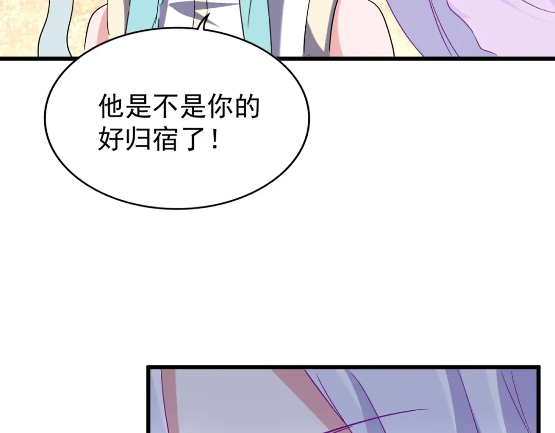 第191话 就你也配！？ 第71页