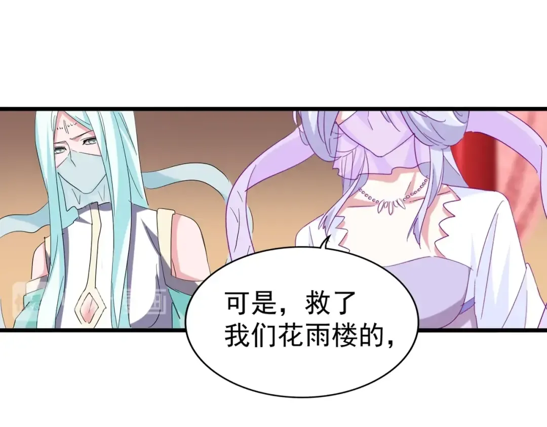 第191话 就你也配！？ 第73页