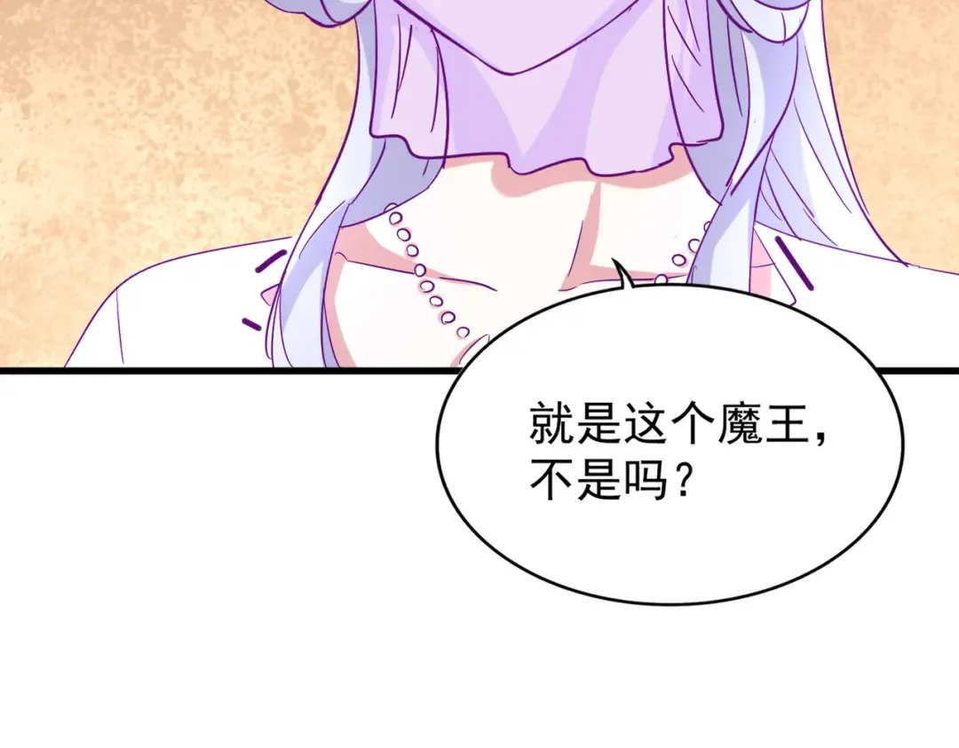 第191话 就你也配！？ 第75页