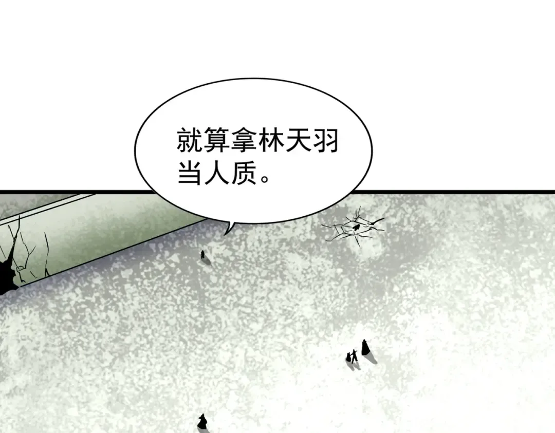 第191话 就你也配！？ 第76页