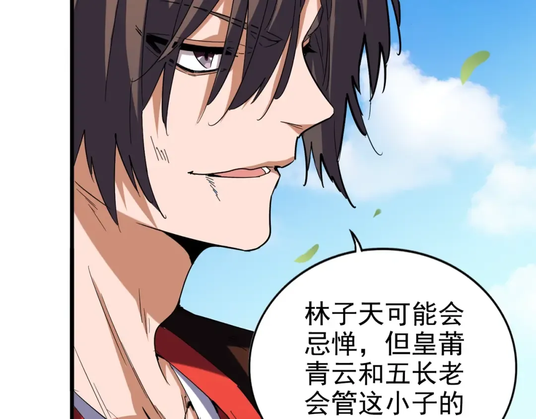 第191话 就你也配！？ 第78页