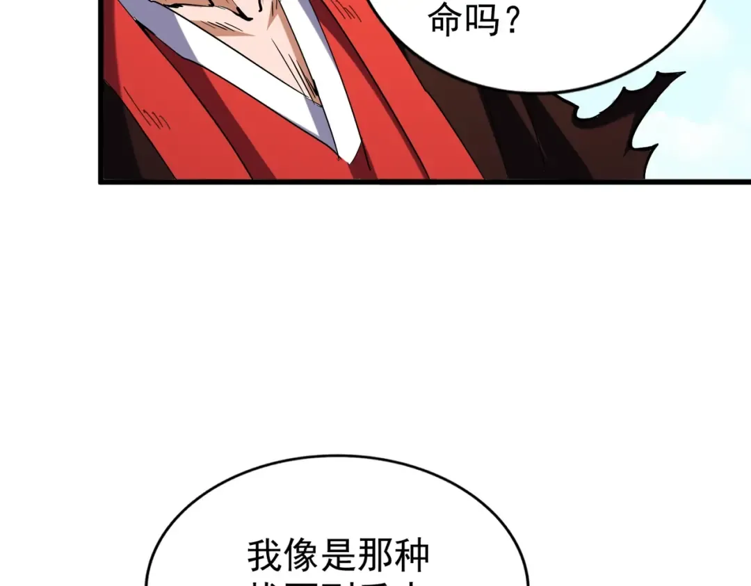 第191话 就你也配！？ 第79页