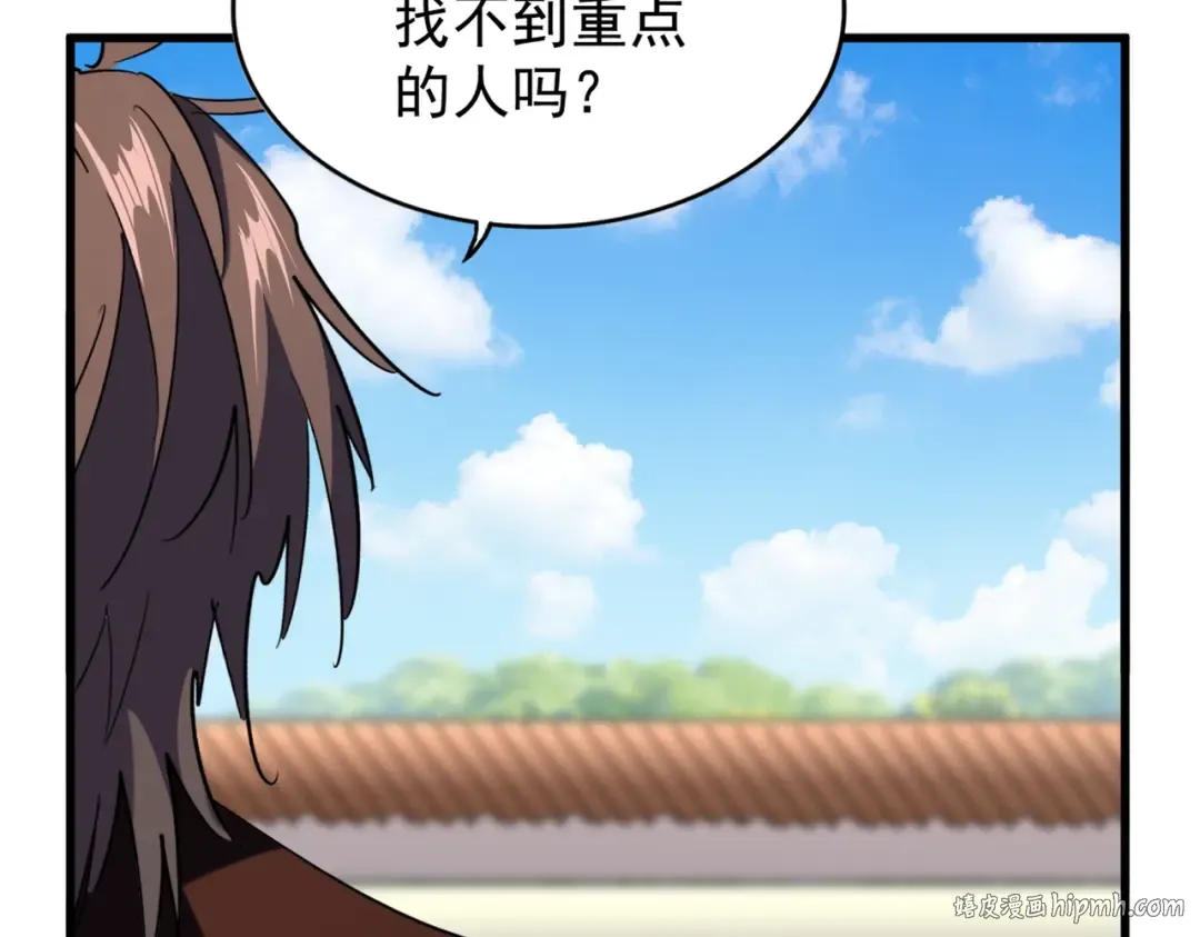第191话 就你也配！？ 第80页