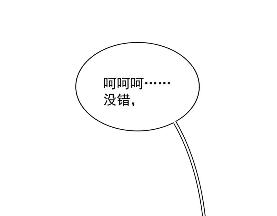第191话 就你也配！？ 第82页