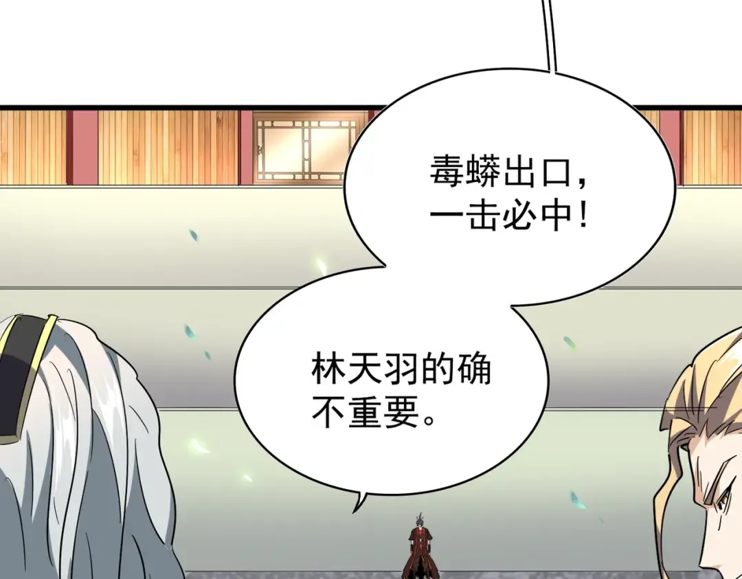 第191话 就你也配！？ 第83页