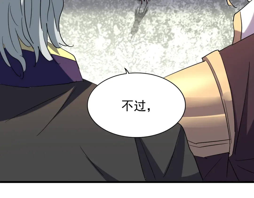 第191话 就你也配！？ 第84页