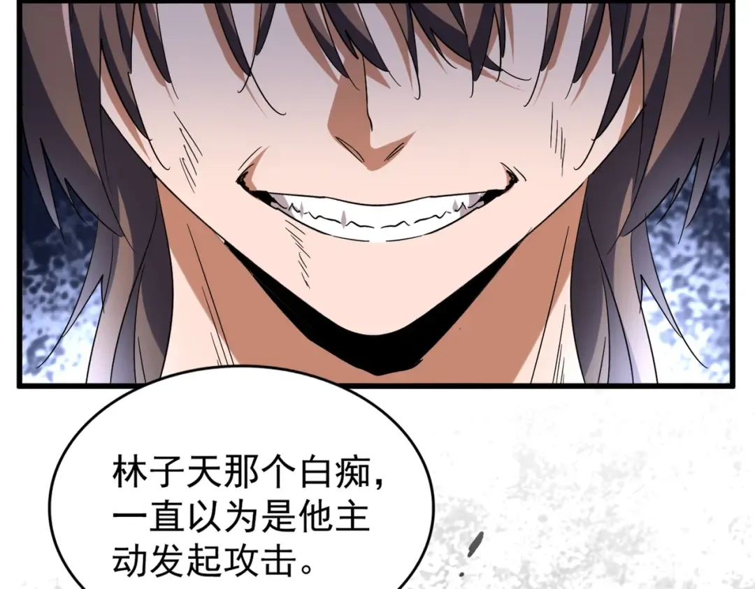 第191话 就你也配！？ 第87页