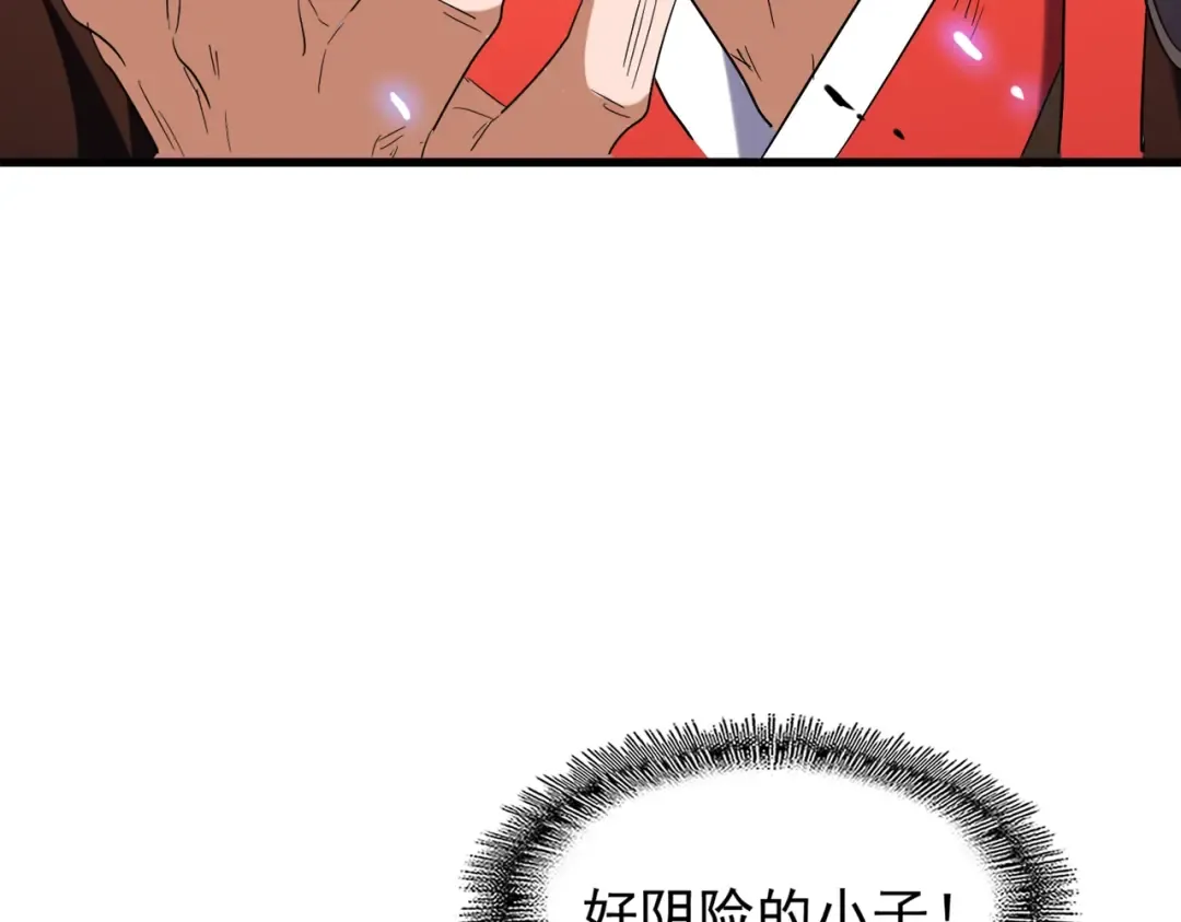 第191话 就你也配！？ 第91页