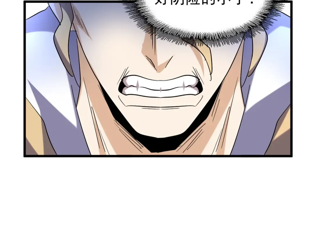 第191话 就你也配！？ 第92页