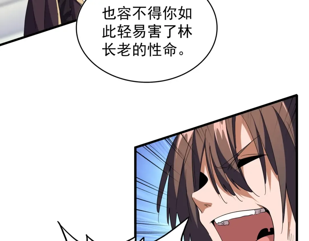 第191话 就你也配！？ 第95页
