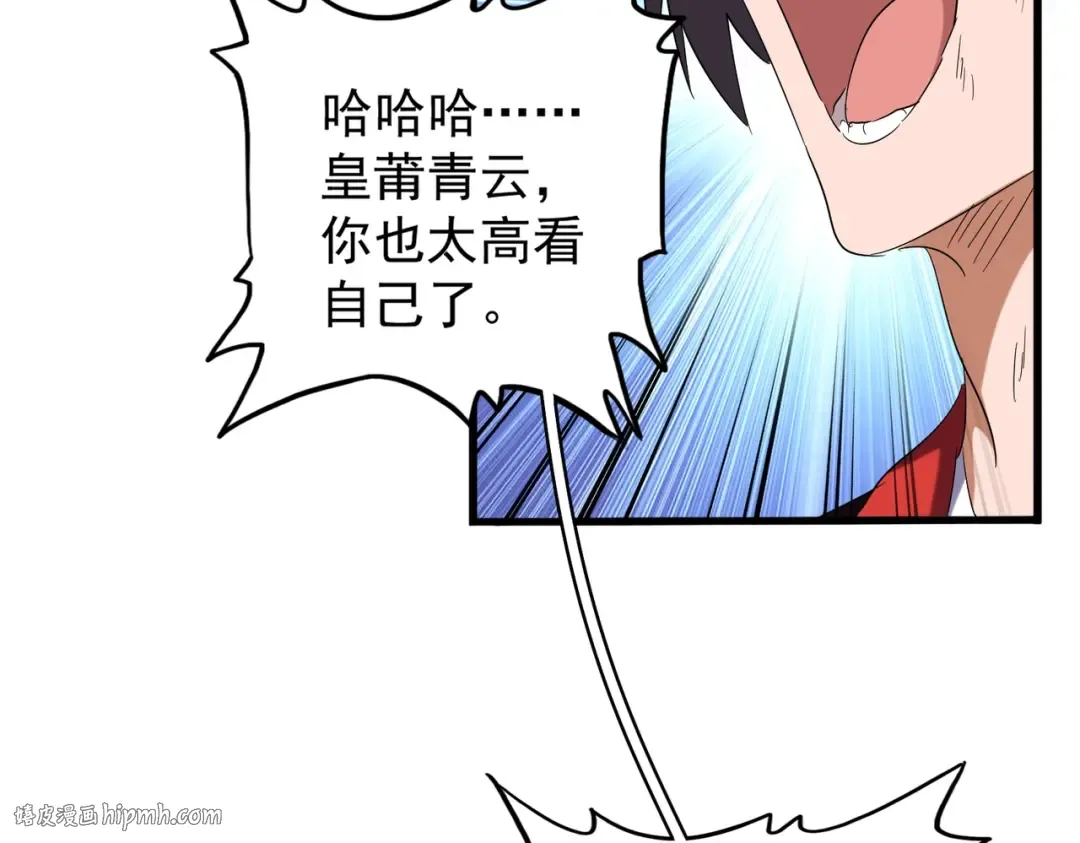 第191话 就你也配！？ 第96页