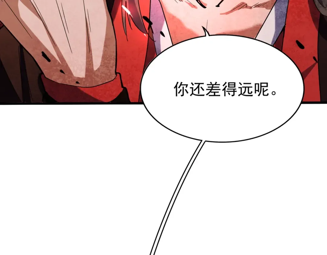 第191话 就你也配！？ 第100页