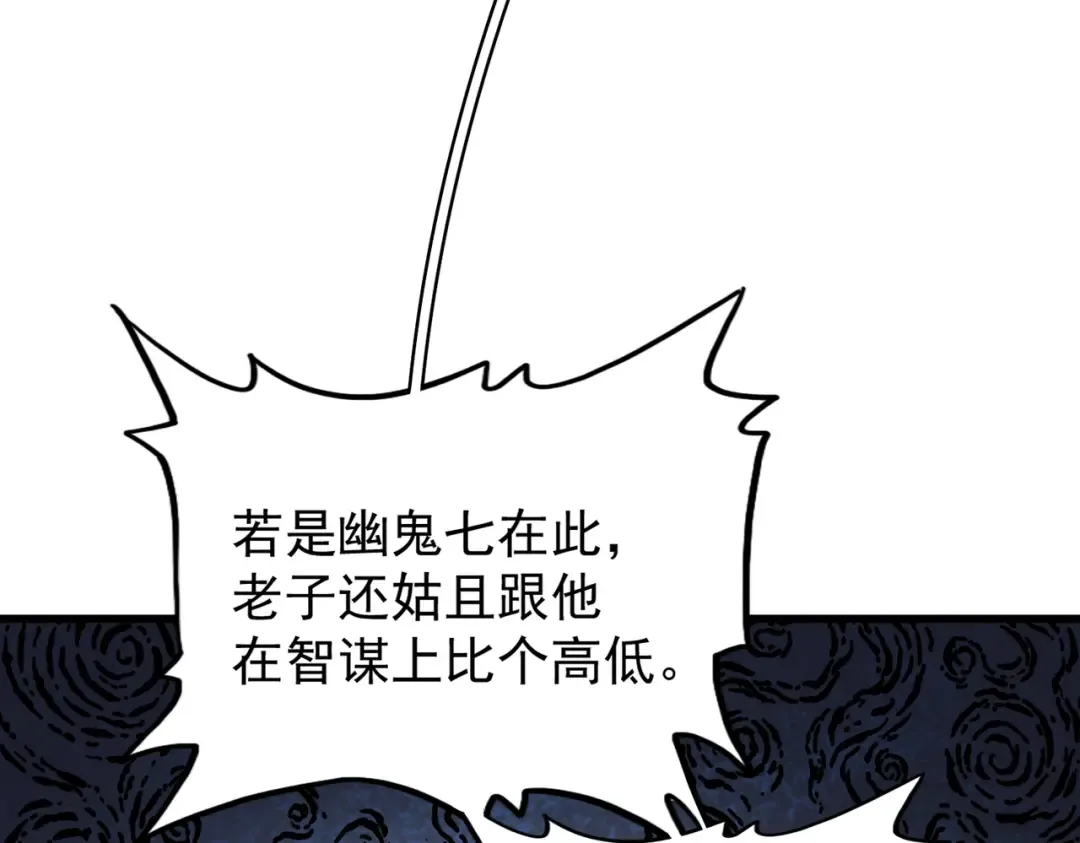 第191话 就你也配！？ 第101页
