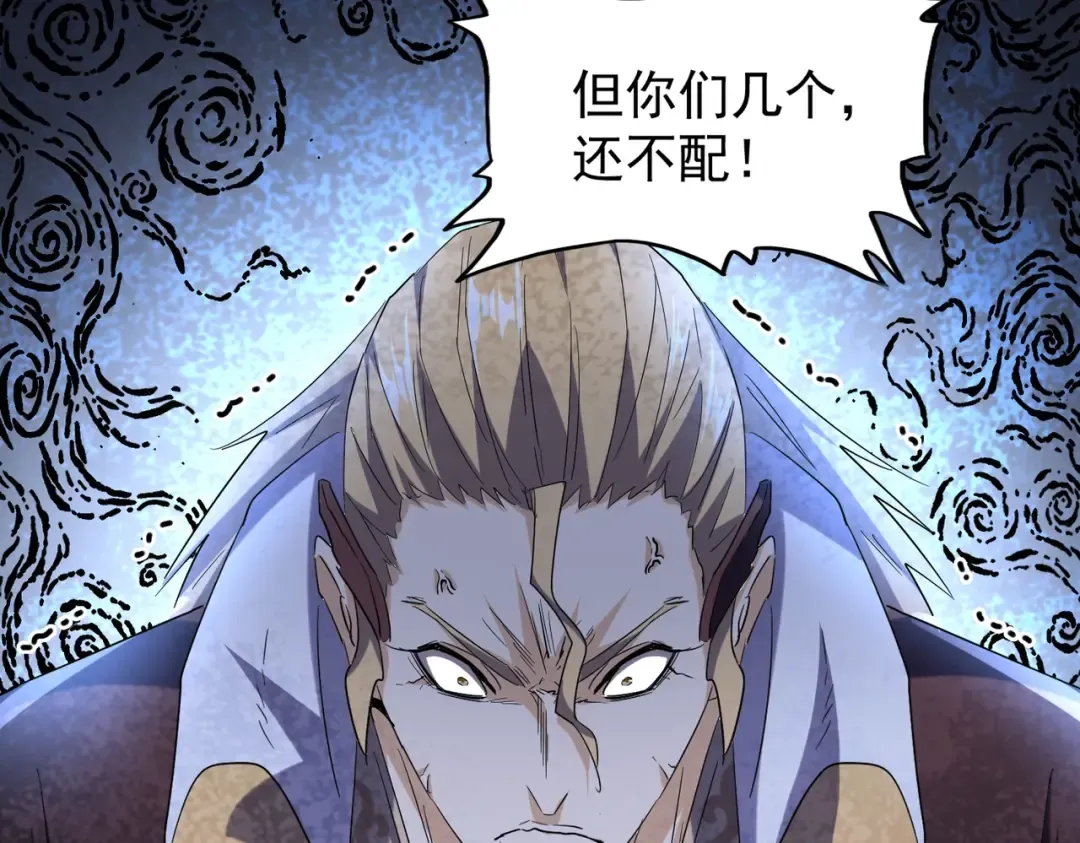 第191话 就你也配！？ 第102页