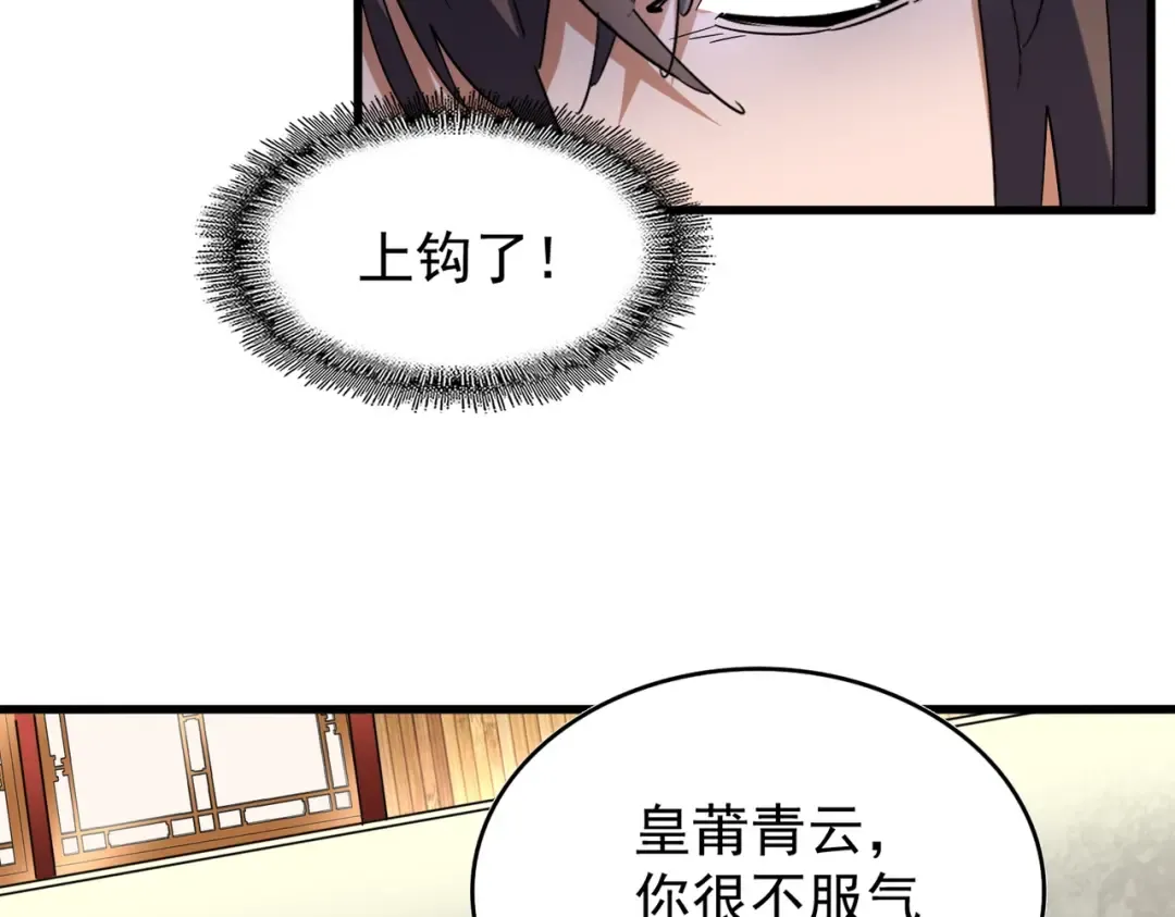 第191话 就你也配！？ 第109页