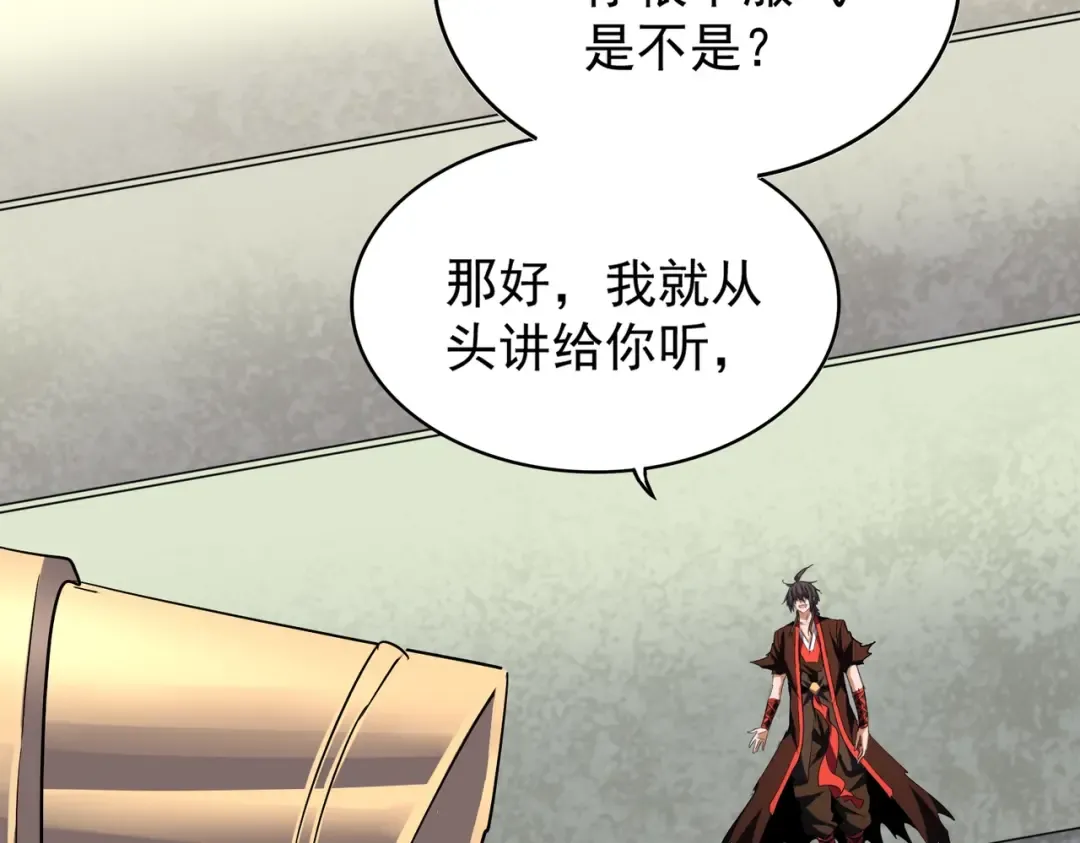 第191话 就你也配！？ 第110页