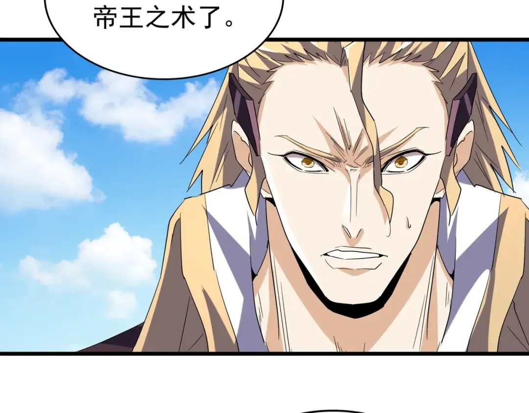 第191话 就你也配！？ 第113页