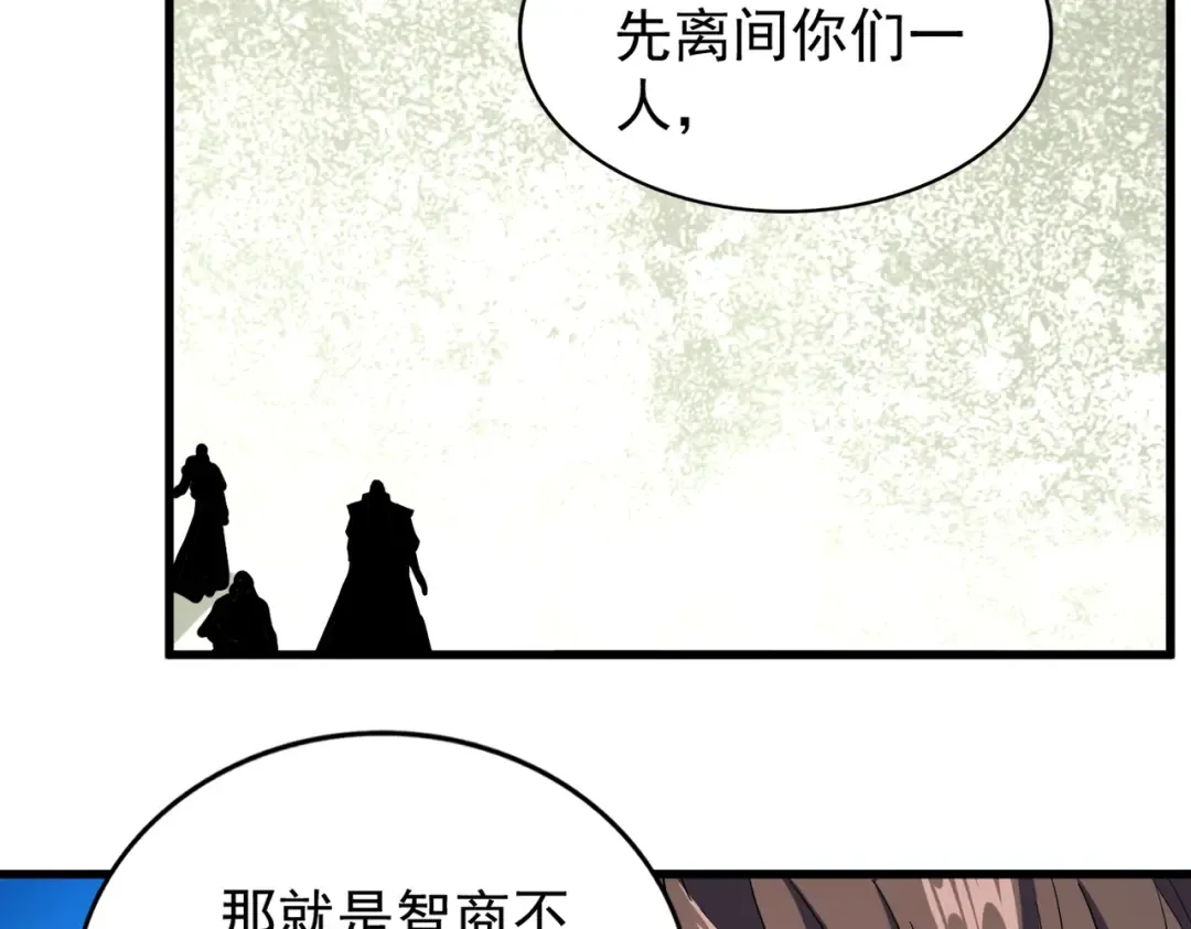 第191话 就你也配！？ 第115页