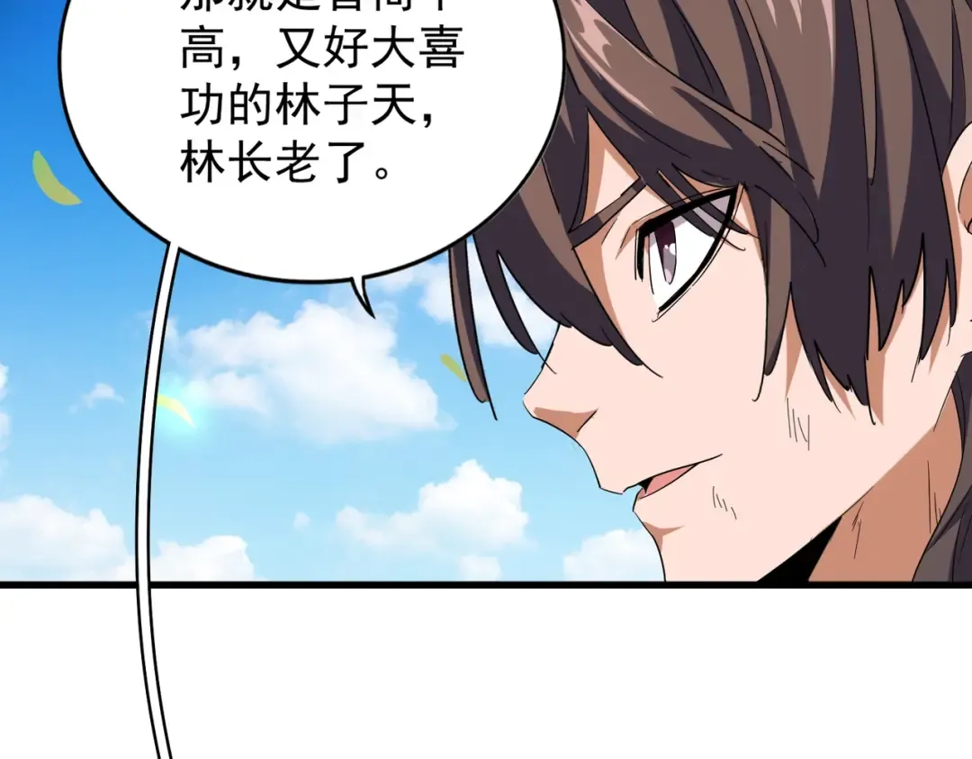 第191话 就你也配！？ 第116页