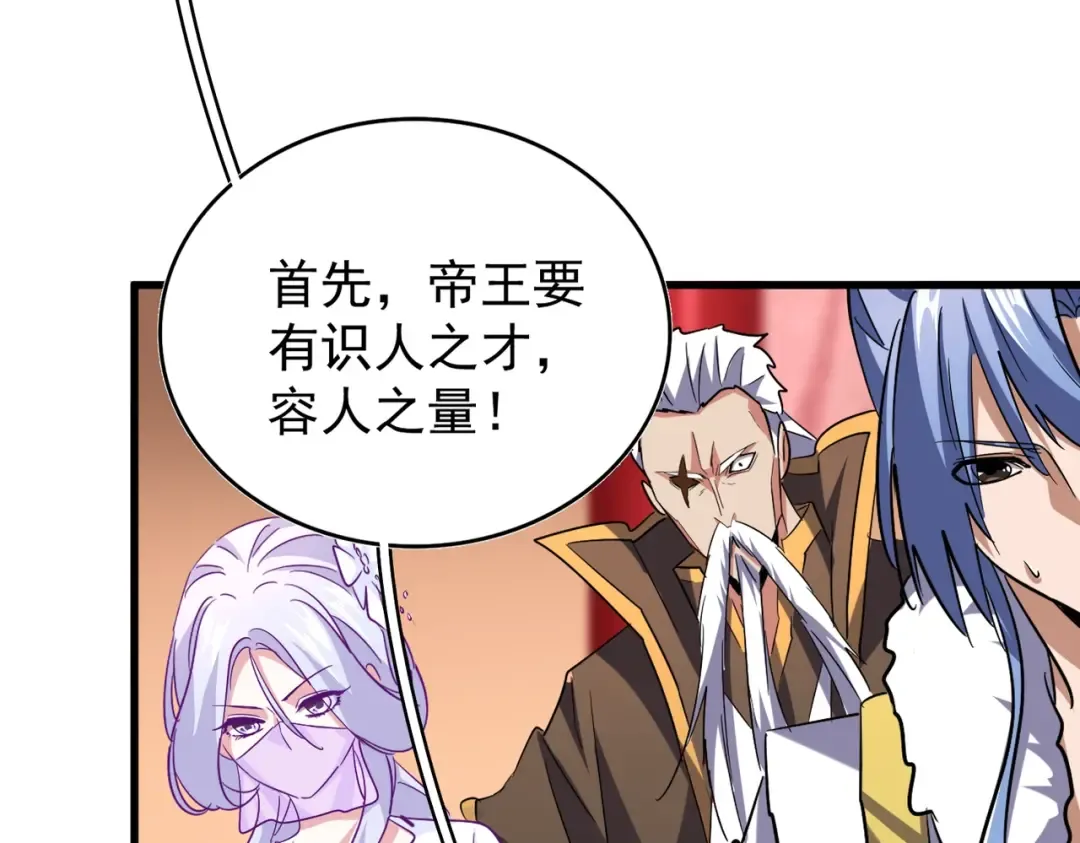 第191话 就你也配！？ 第117页