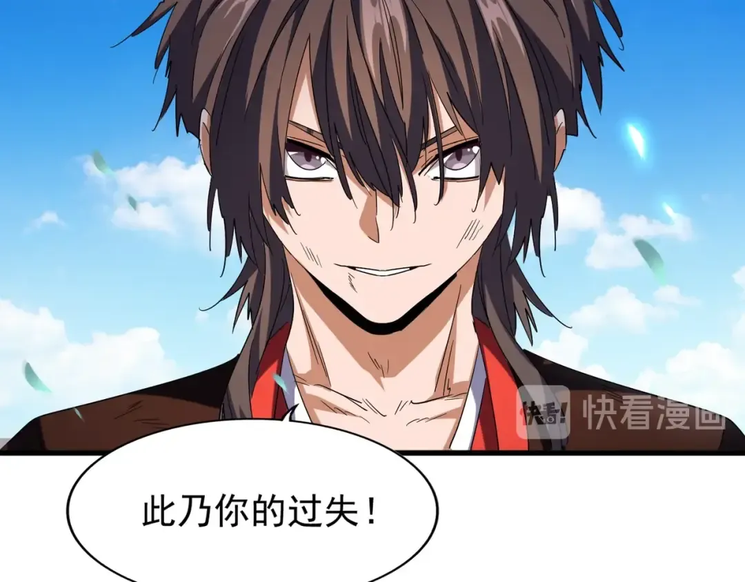 第191话 就你也配！？ 第121页