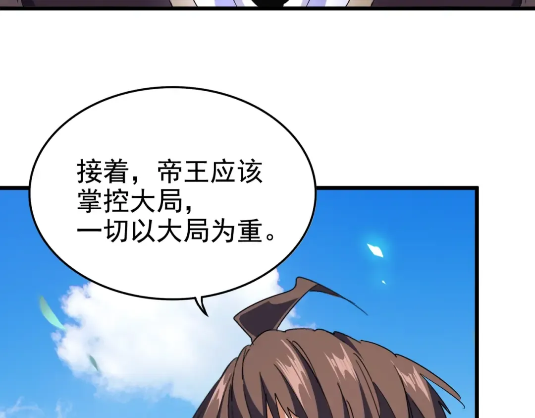 第191话 就你也配！？ 第124页