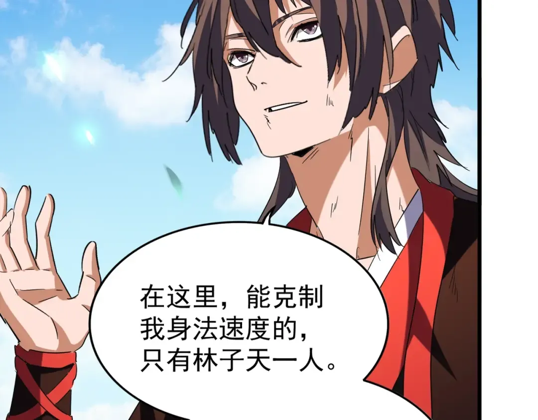 第191话 就你也配！？ 第125页