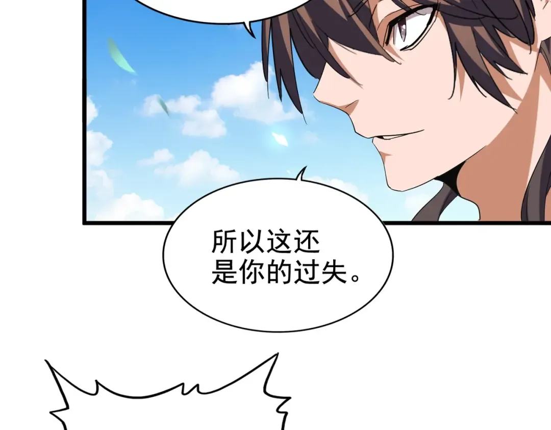 第191话 就你也配！？ 第127页