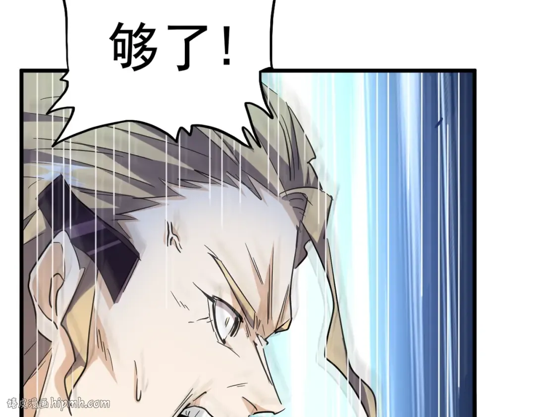第191话 就你也配！？ 第128页