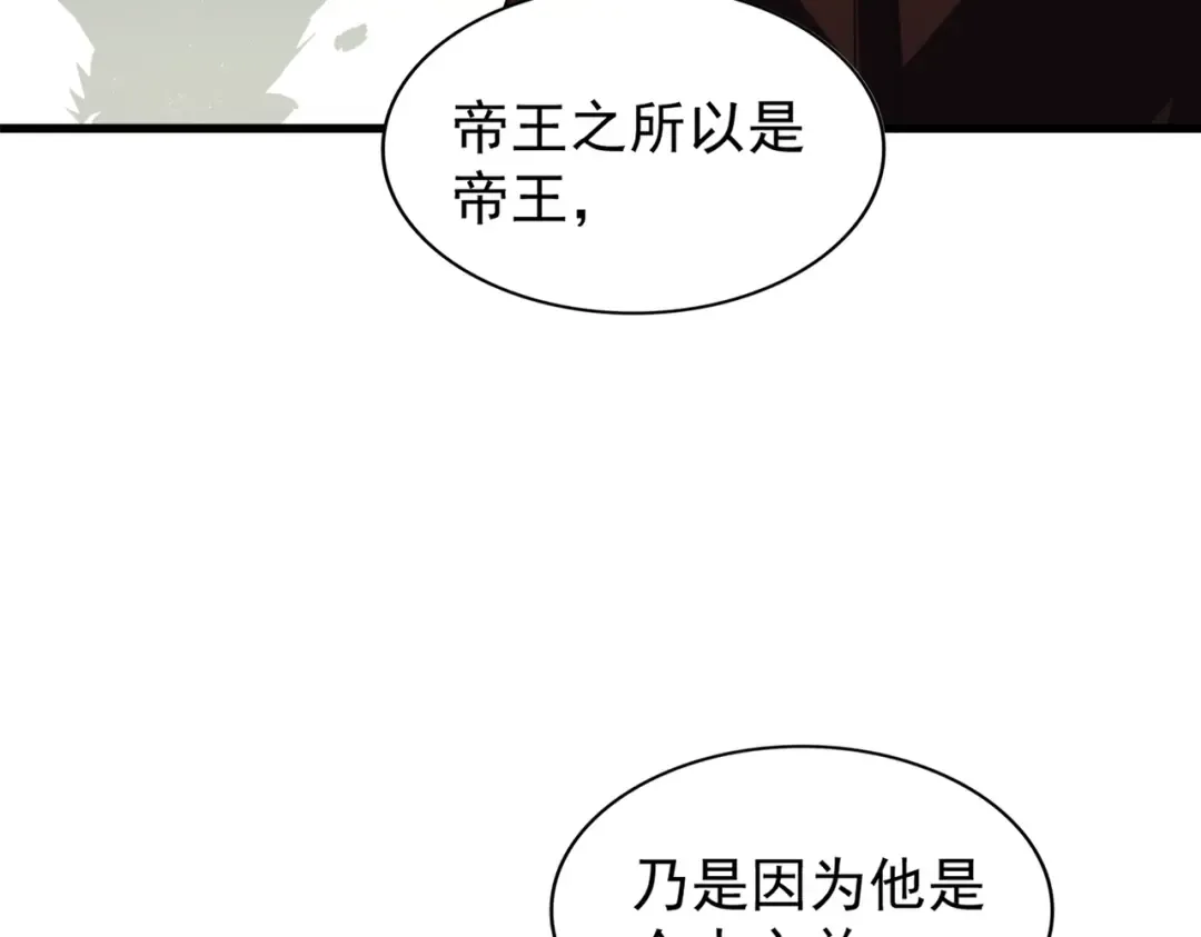 第191话 就你也配！？ 第132页