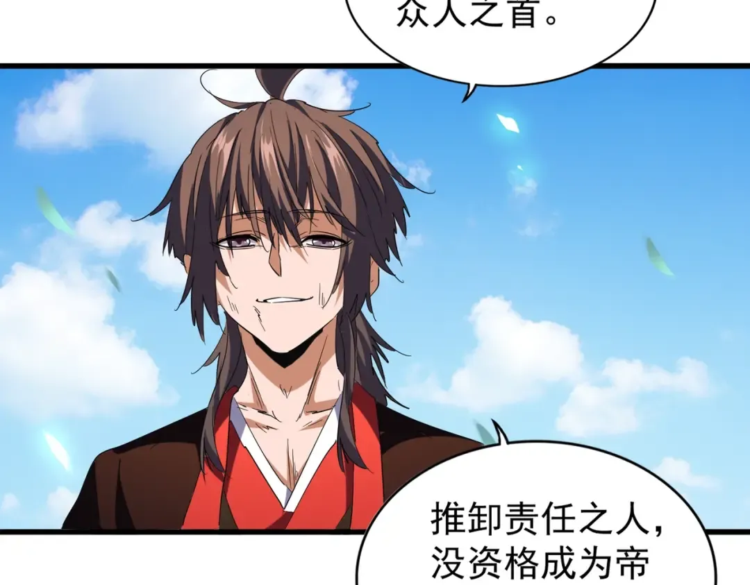 第191话 就你也配！？ 第133页