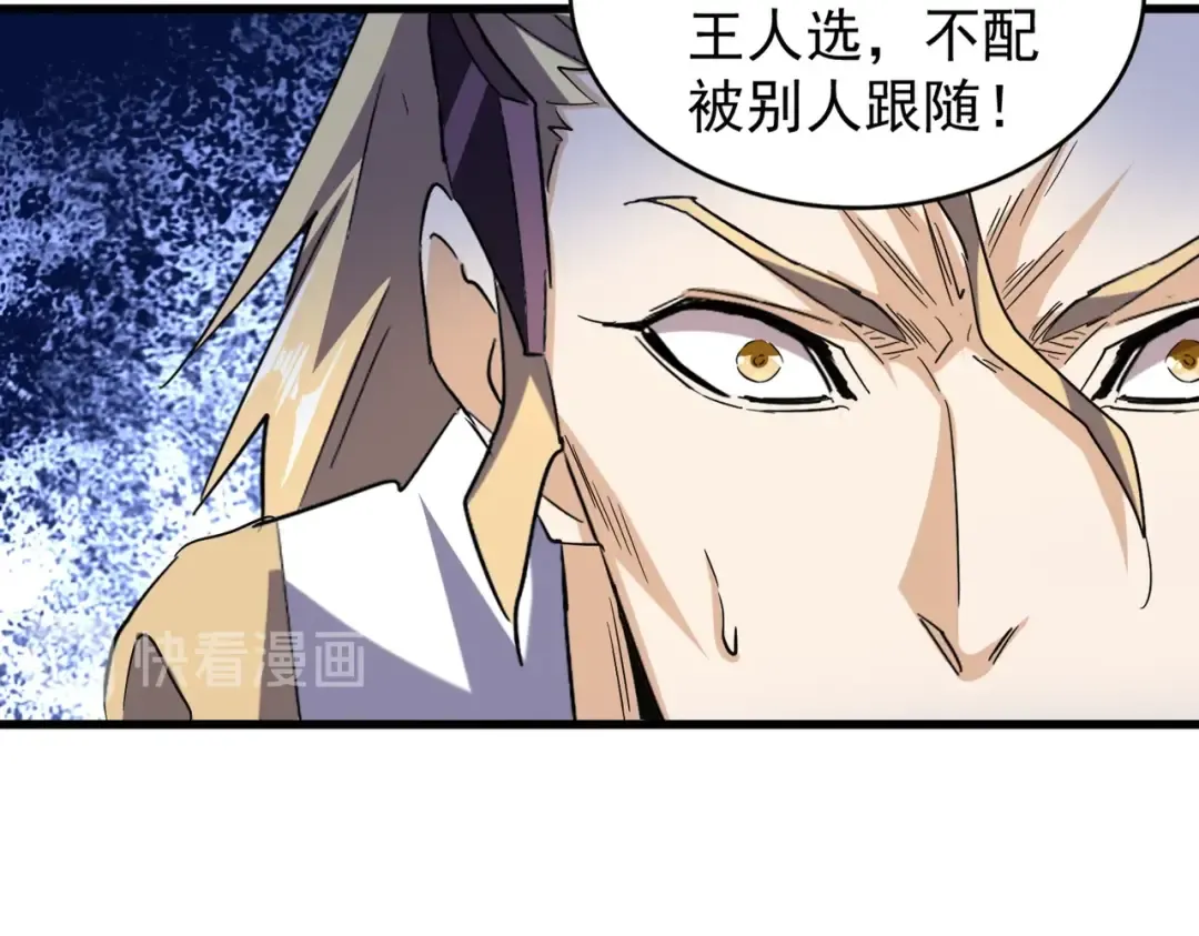 第191话 就你也配！？ 第134页