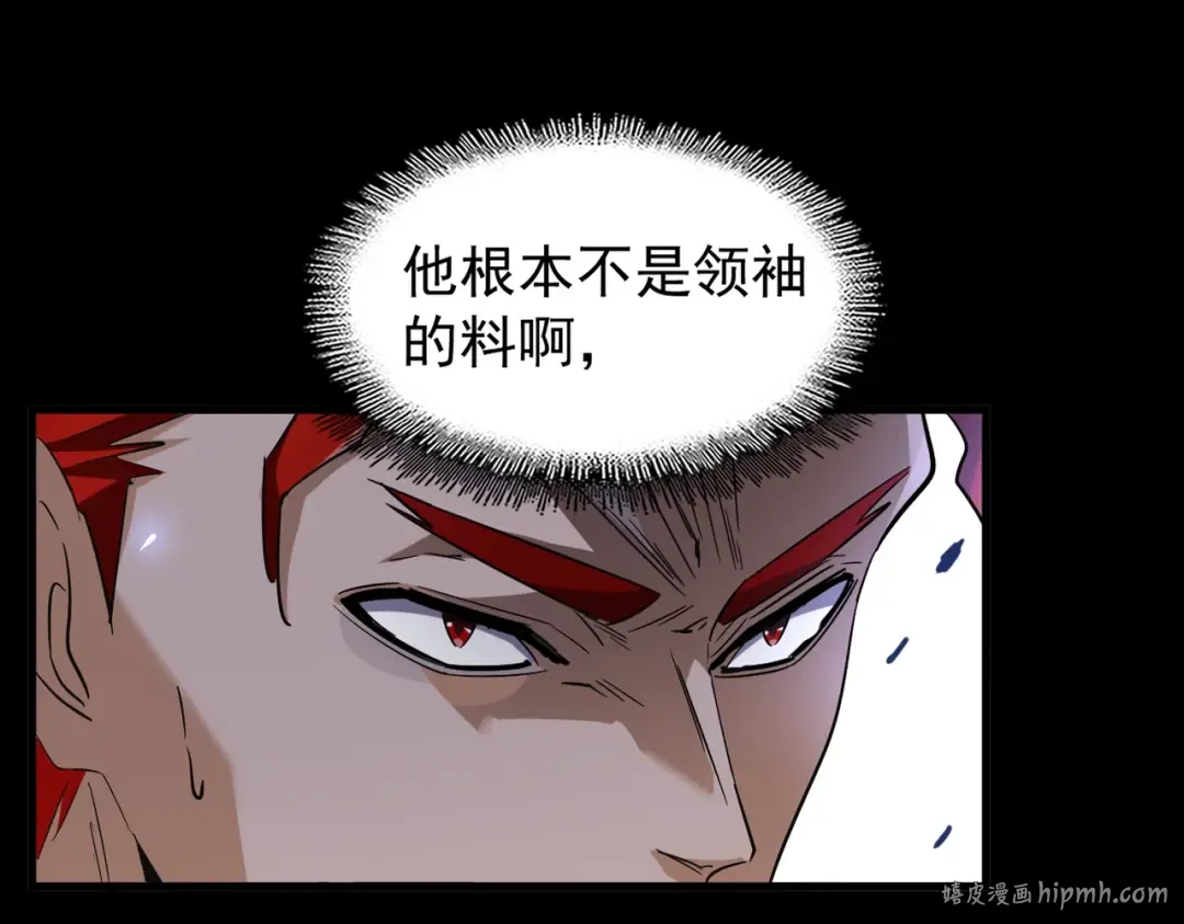 第191话 就你也配！？ 第136页