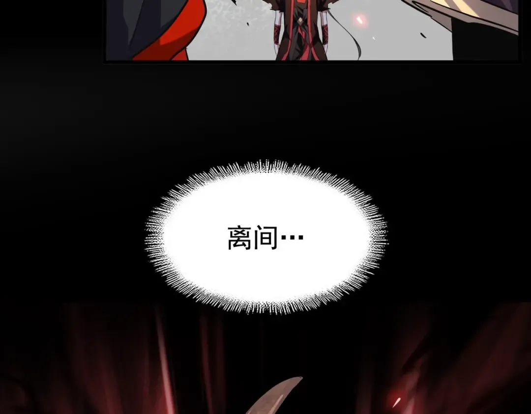 第191话 就你也配！？ 第138页