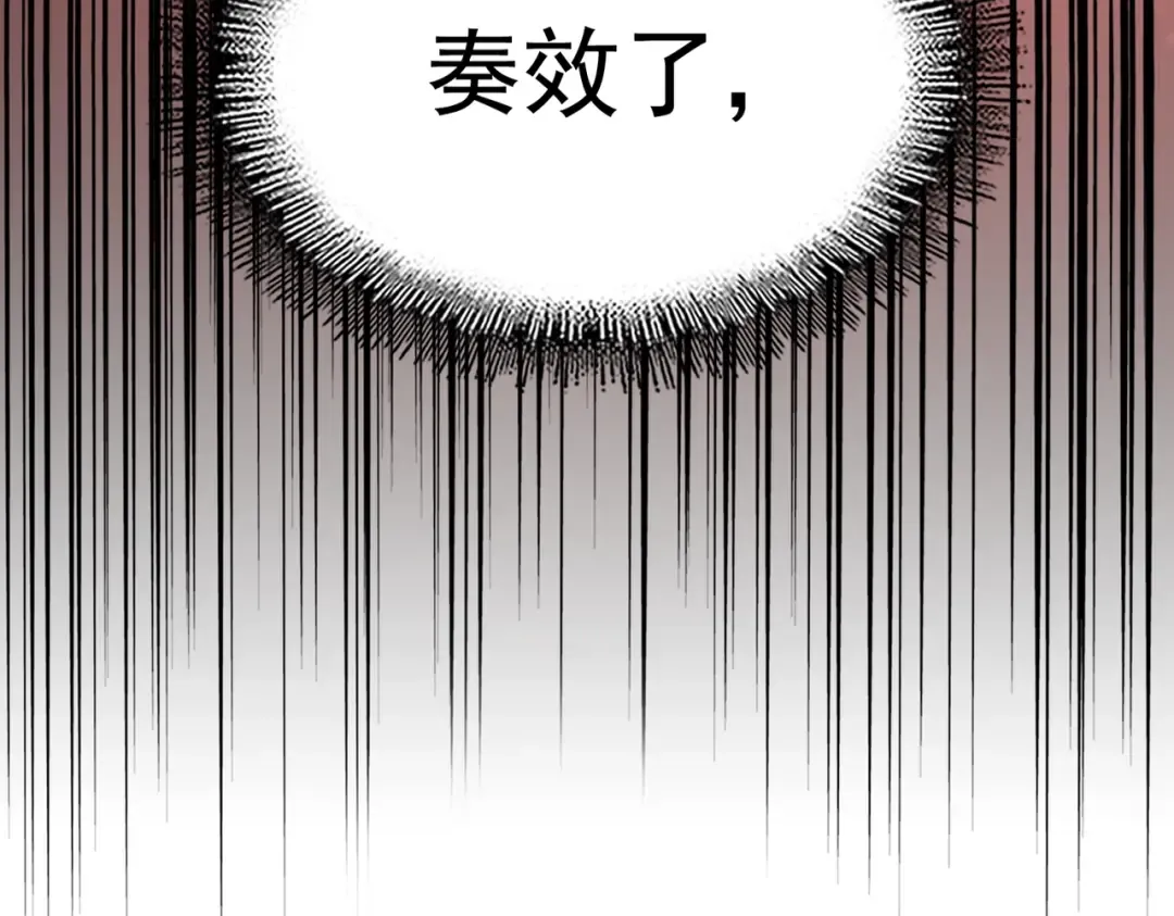 第191话 就你也配！？ 第141页