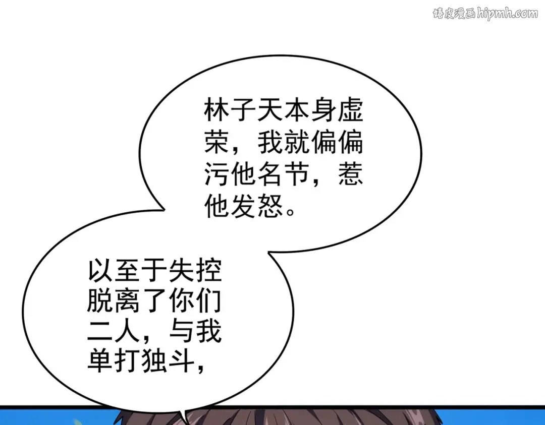 第192话 葫芦里的是.... 第1页