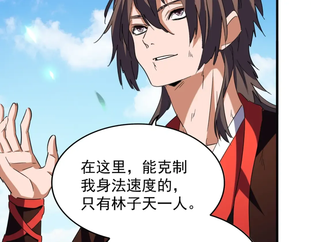 第192话 葫芦里的是.... 第4页